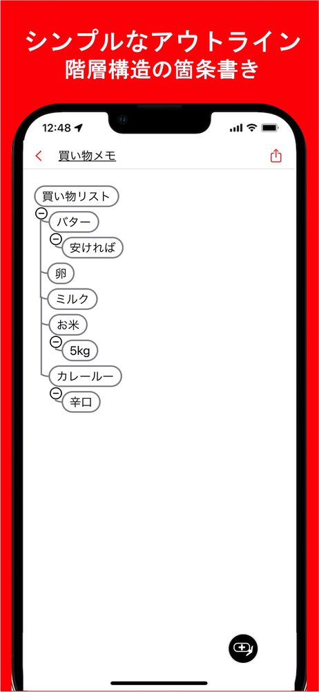 バレットマインド：シンプルなアウトラインプロセッサ 1