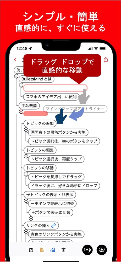 バレットマインド：シンプルなアウトラインプロセッサ 2