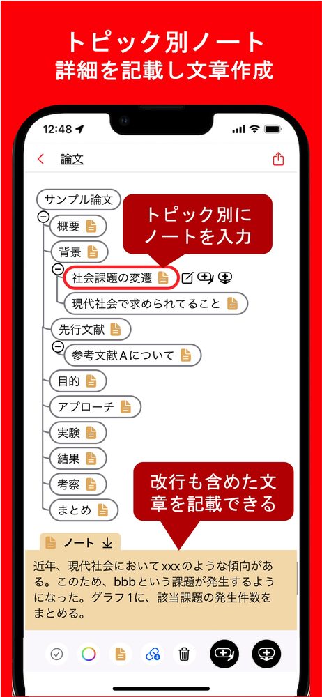 バレットマインド：シンプルなアウトラインプロセッサ 4