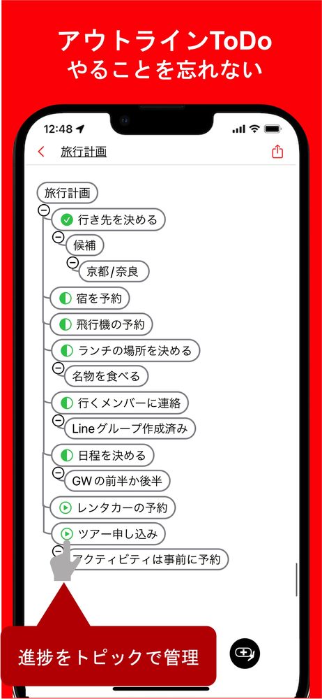 バレットマインド：シンプルなアウトラインプロセッサ 5