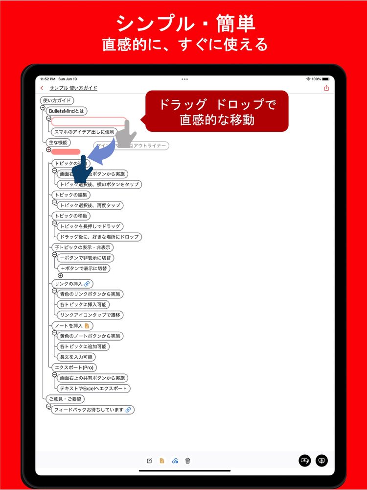 バレットマインド：シンプルなアウトラインプロセッサ 2