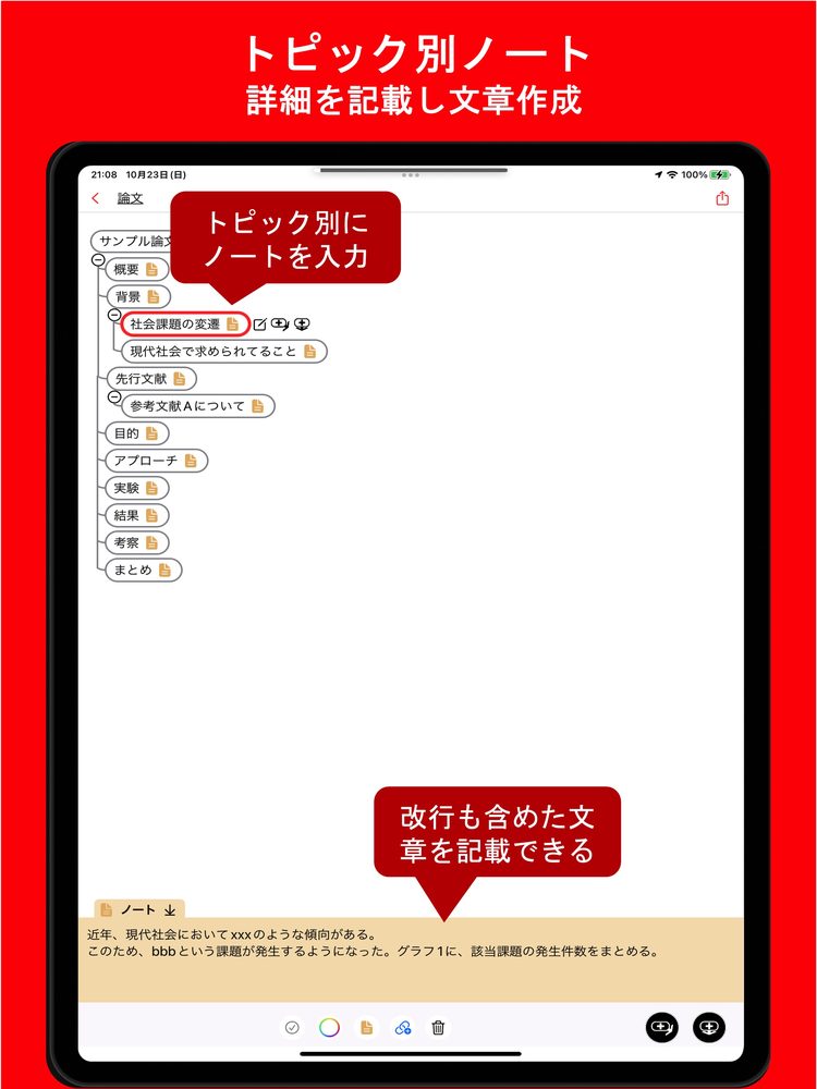 バレットマインド：シンプルなアウトラインプロセッサ 4