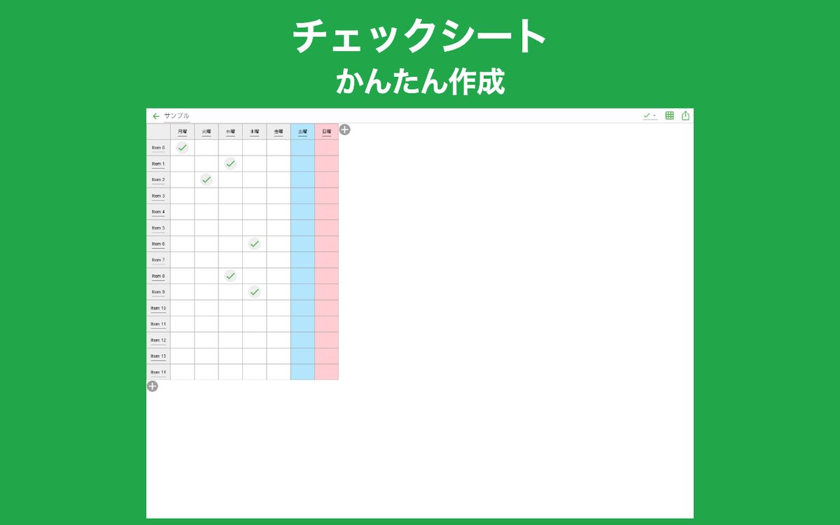 シンプルチェックシート Chrome 1