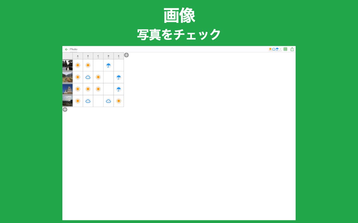 シンプルチェックシート Chrome 3