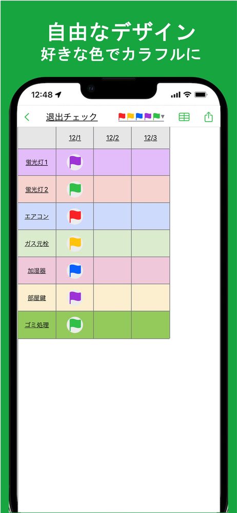 シンプルチェックシート 2