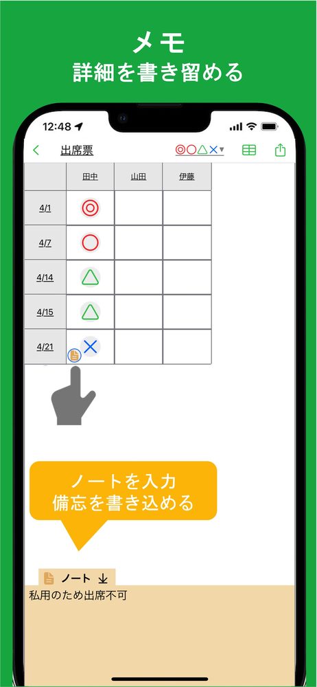 シンプルチェックシート 4