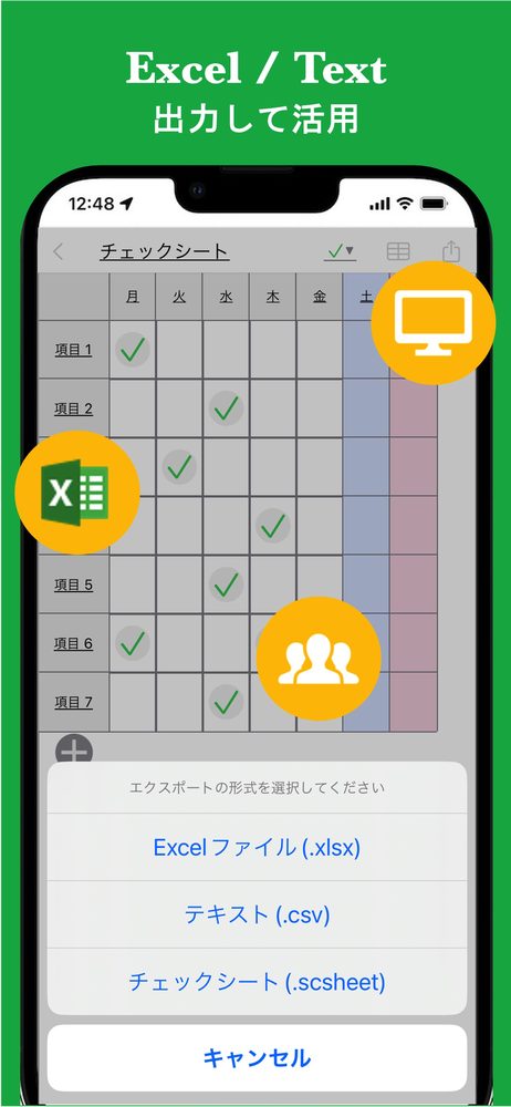 シンプルチェックシート 6