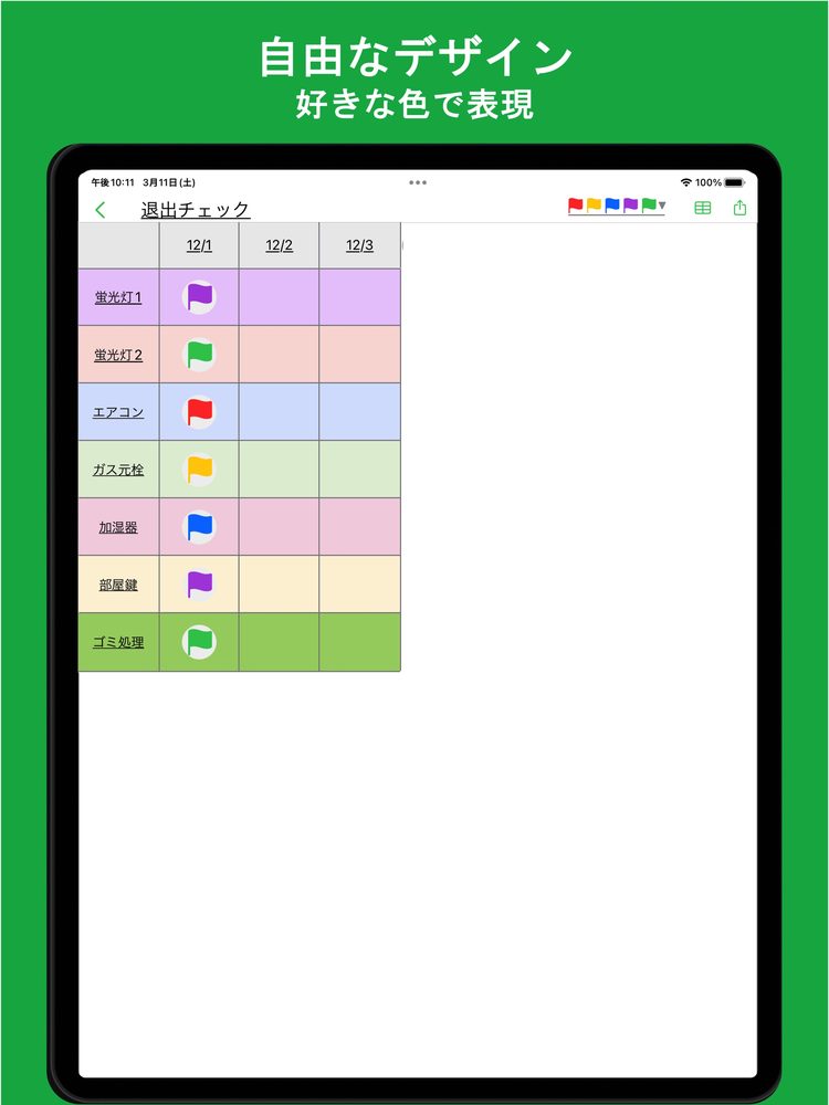 シンプルチェックシート 2