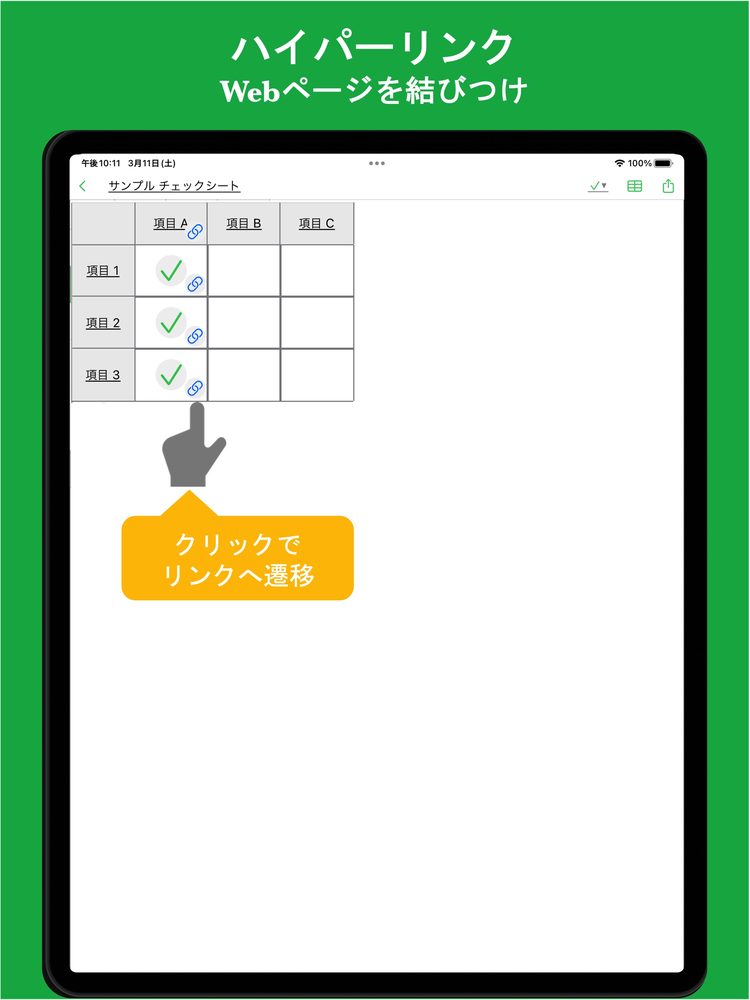 シンプルチェックシート 5