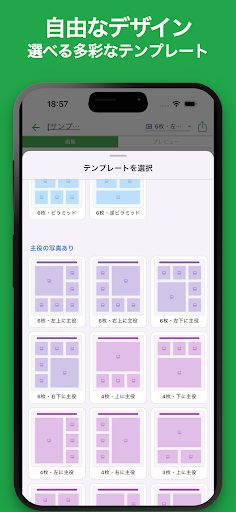 シンプル写真コラージュ 2