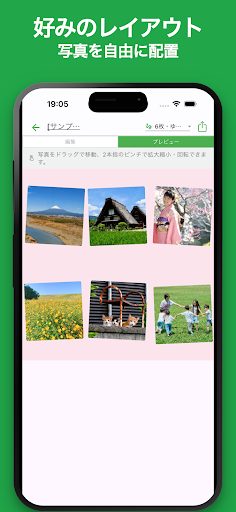 シンプル写真コラージュ 3
