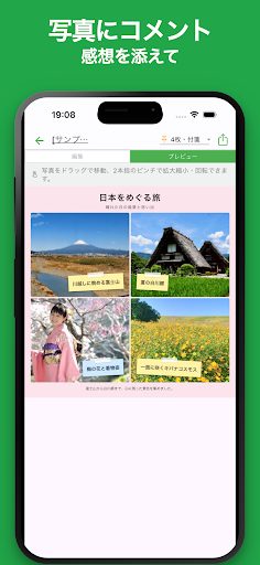 シンプル写真コラージュ 4
