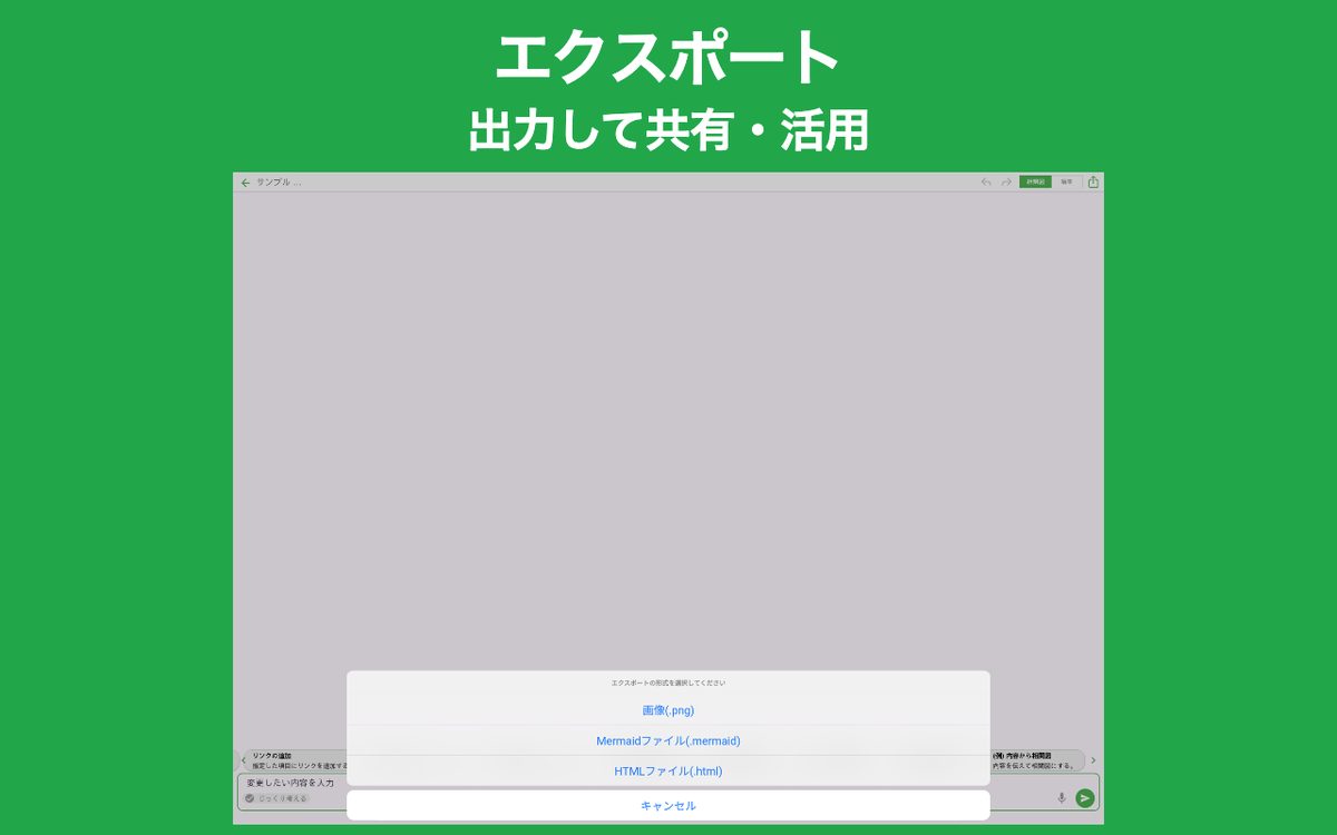 相関図AI Chrome 3