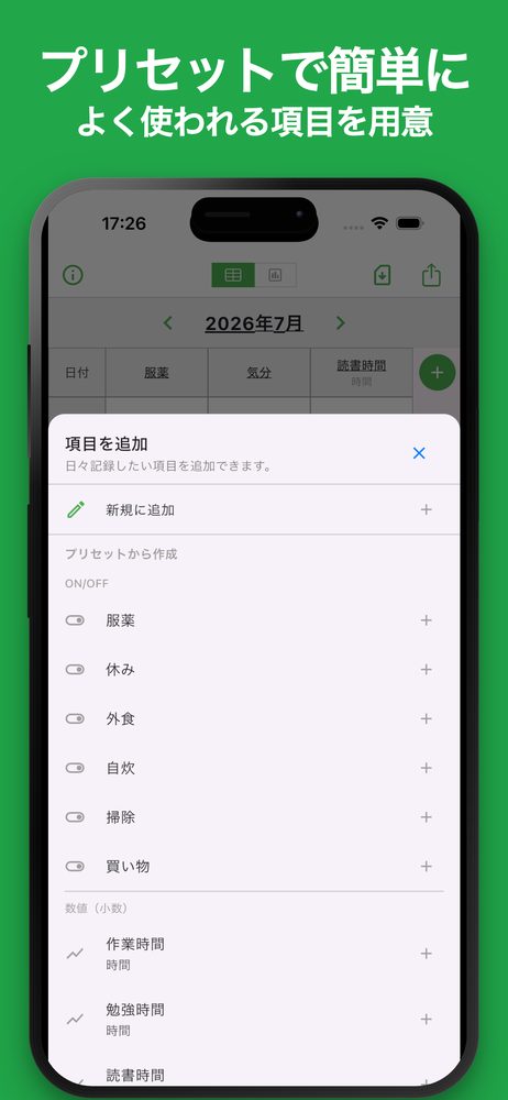 iEvery - 毎日のメモと習慣記録 3