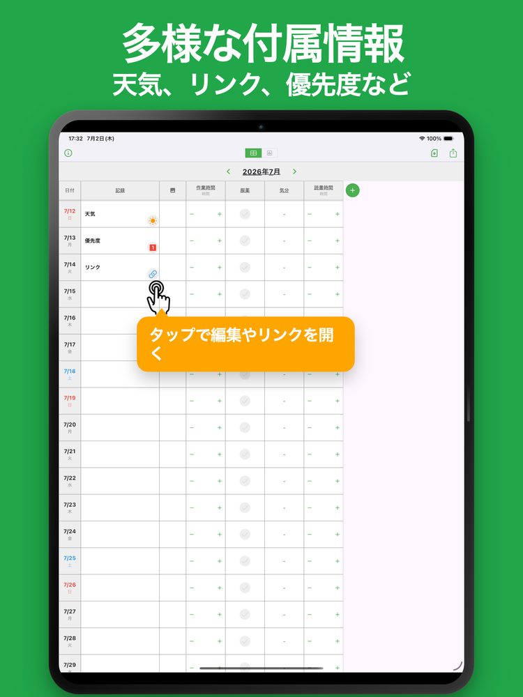 iEvery - 毎日のメモと習慣記録 5
