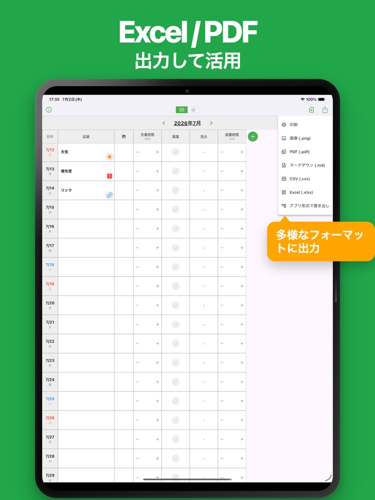 iEvery - 毎日のメモと習慣記録 6