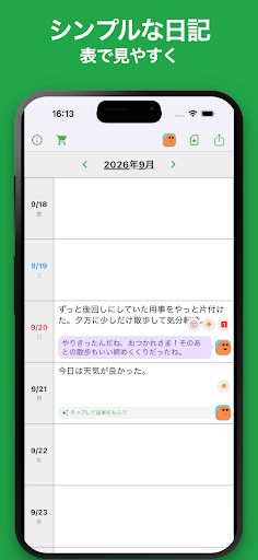 シンプル日記: バディが寄り添う 1