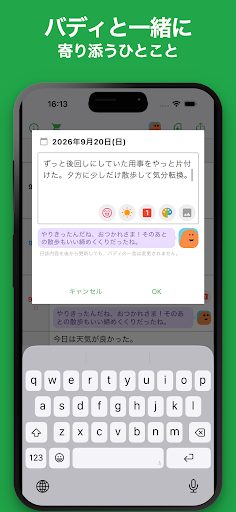シンプル日記: バディが寄り添う 2