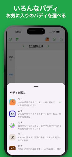 シンプル日記: バディが寄り添う 3