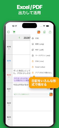 シンプル日記: バディが寄り添う 6