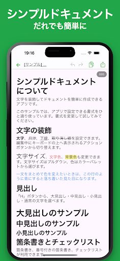 シンプルドキュメント - 文書作成 1