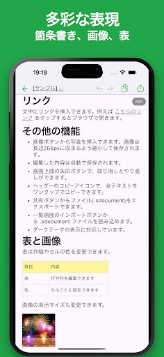 シンプルドキュメント - 文書作成 2