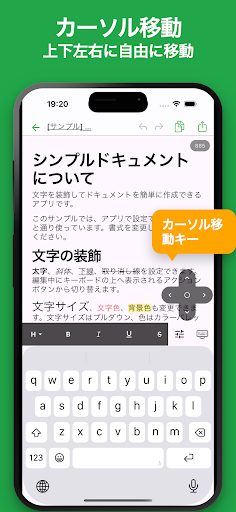 シンプルドキュメント - 文書作成 3