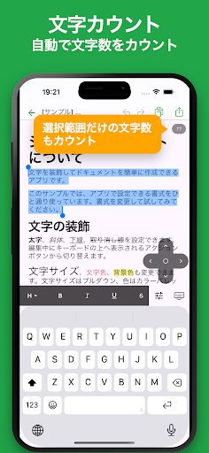 シンプルドキュメント - 文書作成 4