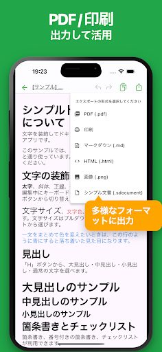 シンプルドキュメント - 文書作成 5
