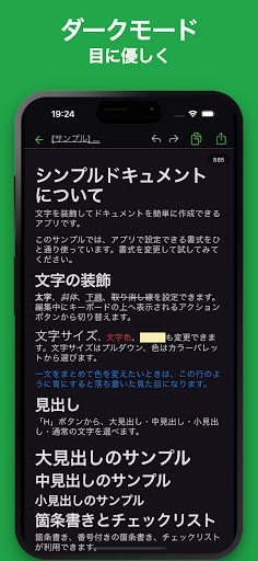 シンプルドキュメント - 文書作成 6
