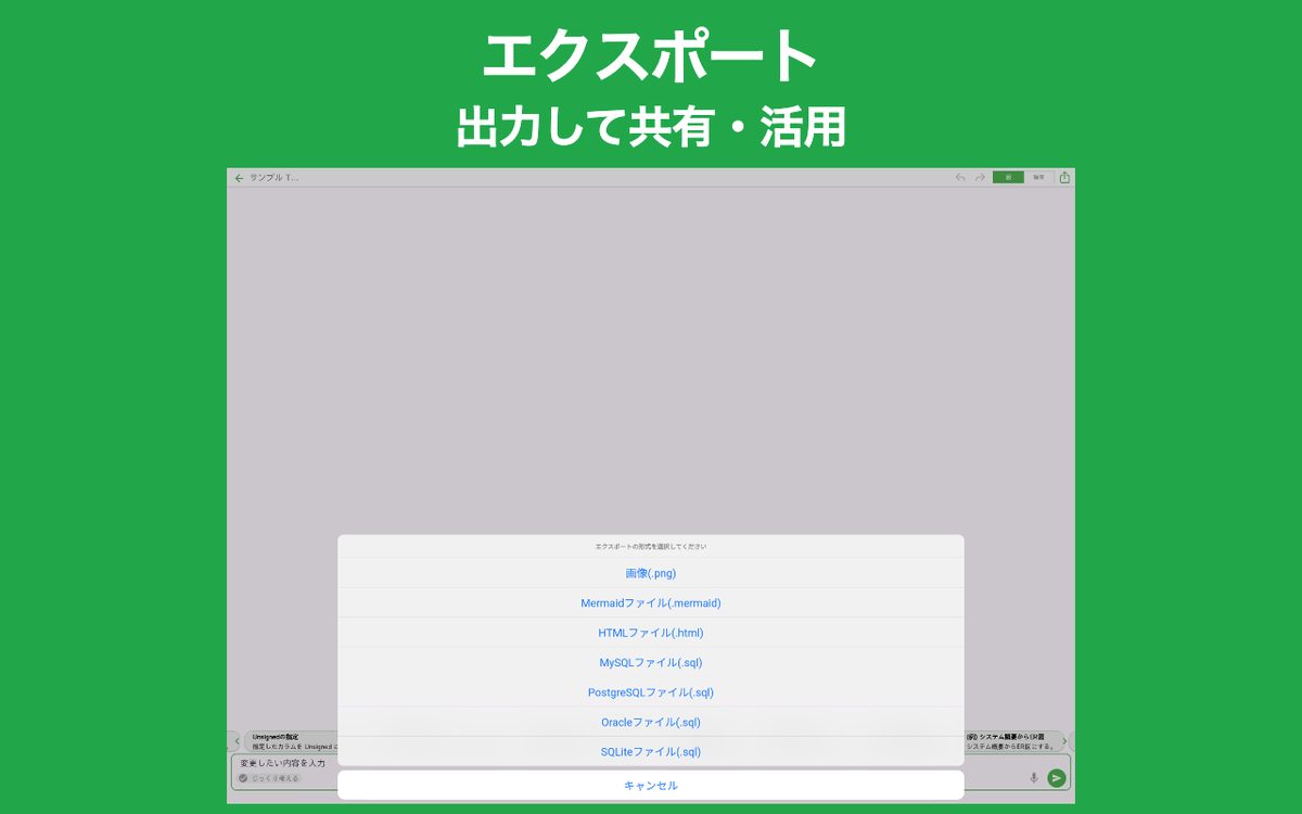 ER図 AI Chrome 3