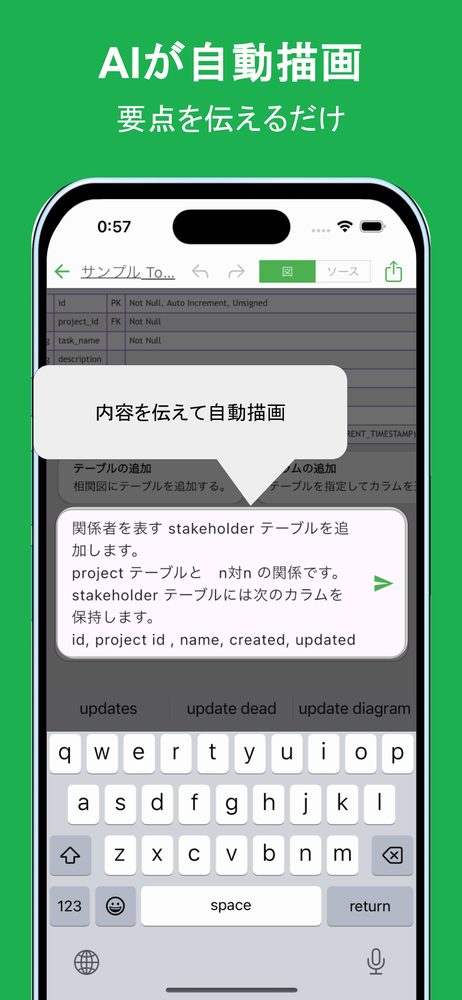 ER図 AI 2
