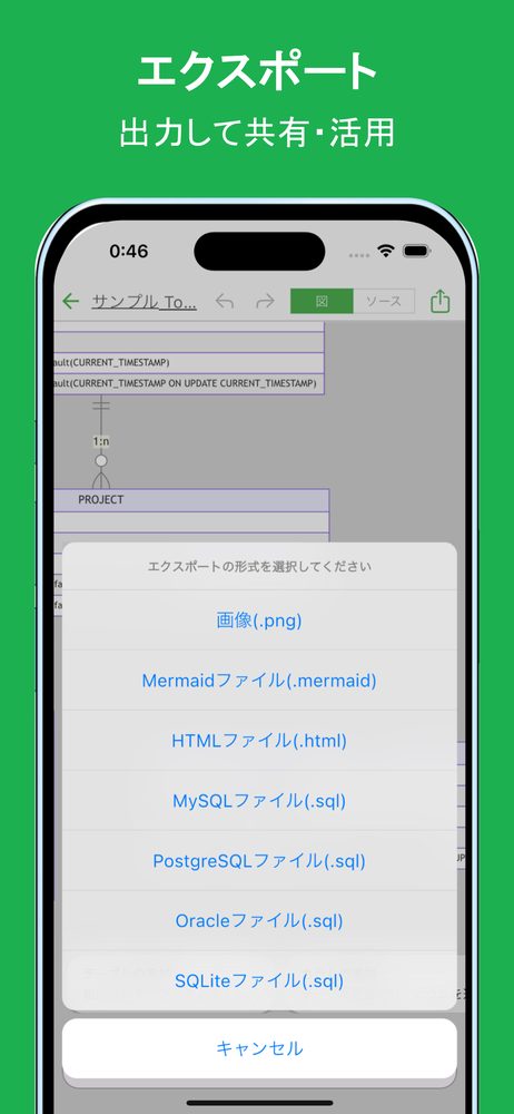 ER図 AI 3