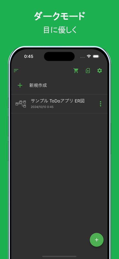 ER図 AI 4