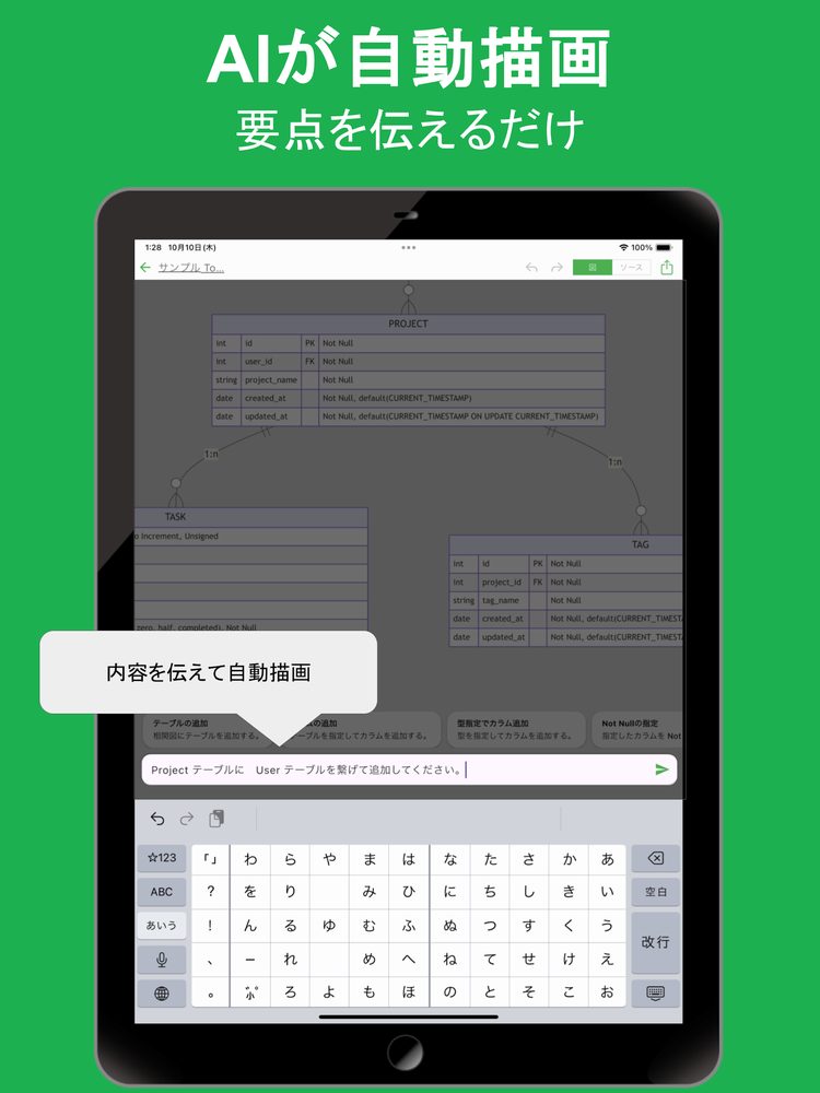 ER図 AI 2