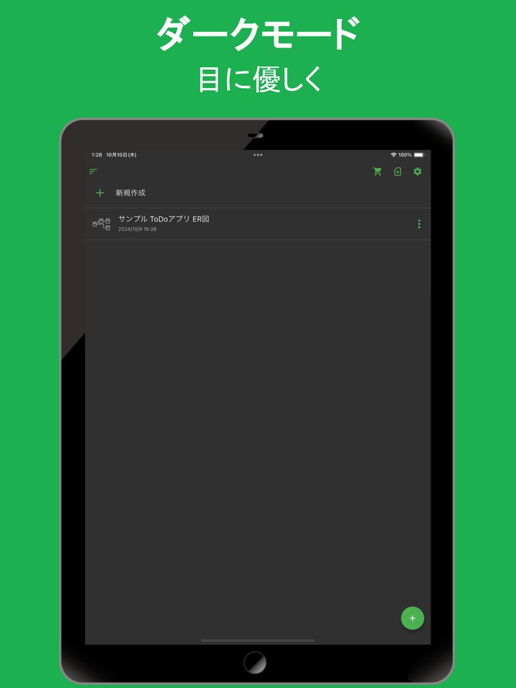 ER図 AI 4