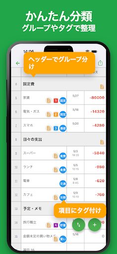 シンプル収支管理 3