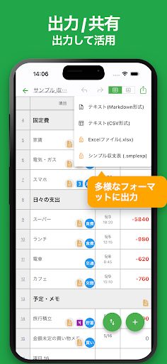 シンプル収支管理 5
