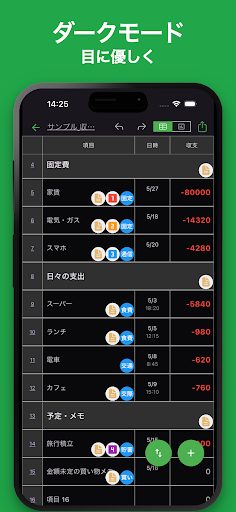 シンプル収支管理 6