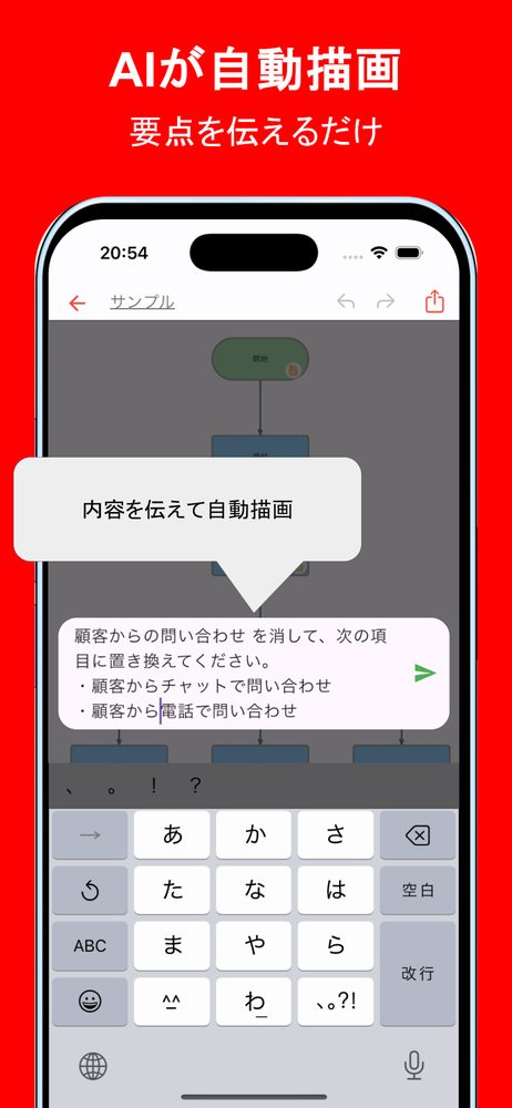 シンプルフローチャートAI 2