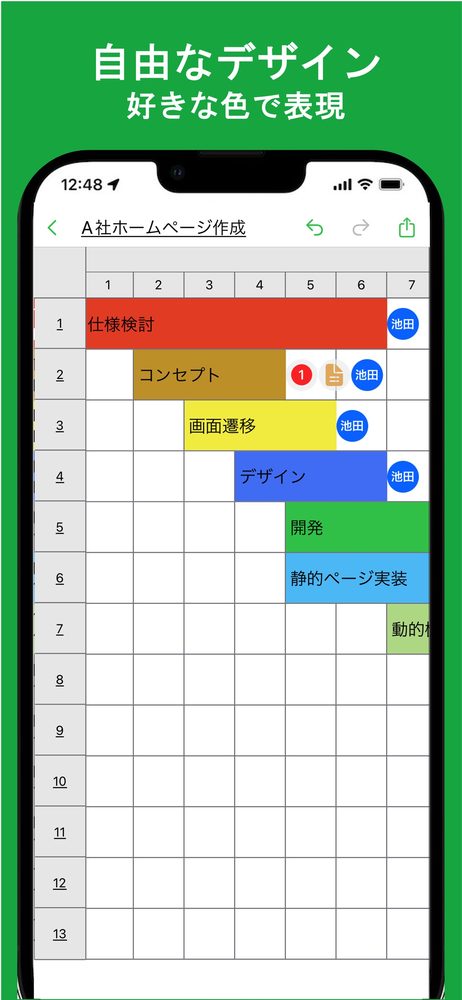 iGanttChart: シンプルなガントチャートアプリ 2