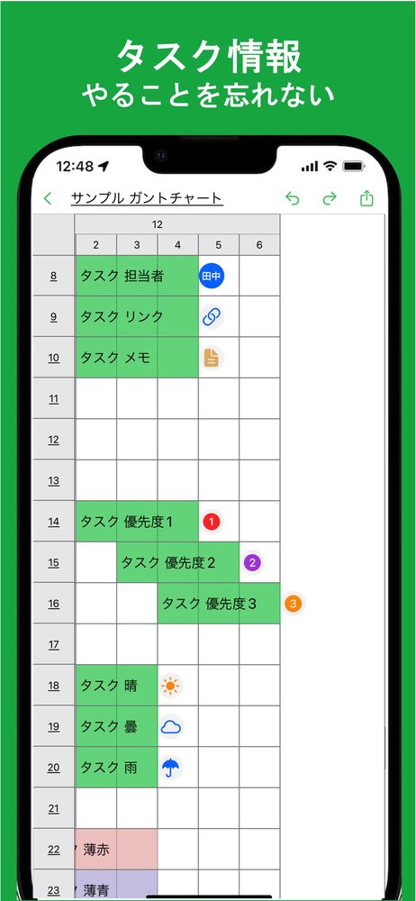 iGanttChart: シンプルなガントチャートアプリ 4