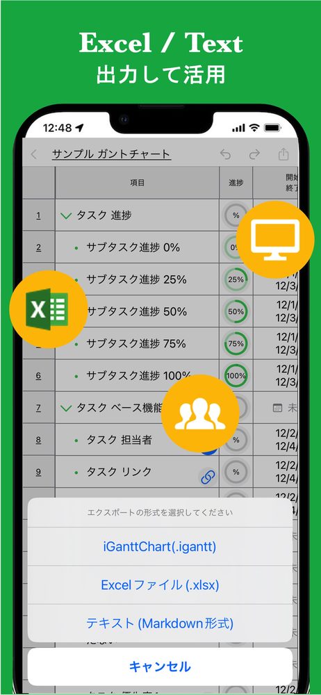 iGanttChart: シンプルなガントチャートアプリ 6