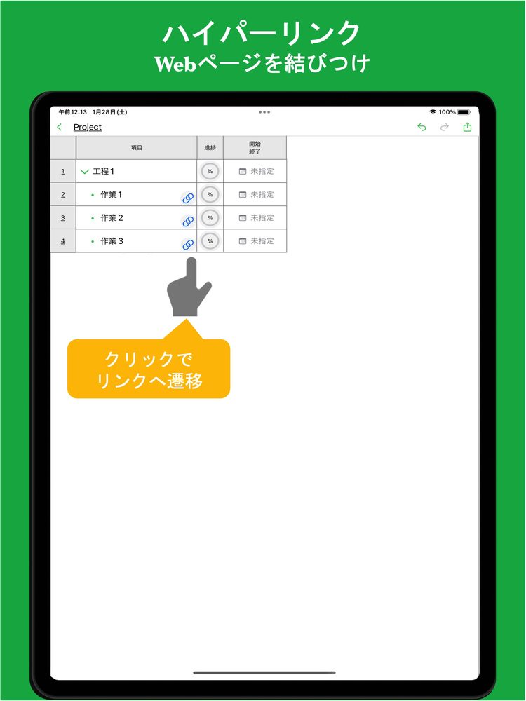 iGanttChart: シンプルなガントチャートアプリ 5