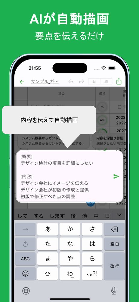 ガントチャートAI 2