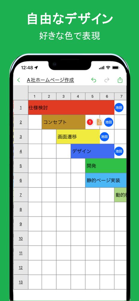 ガントチャートAI 3