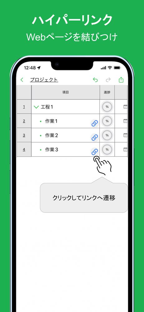 ガントチャートAI 6