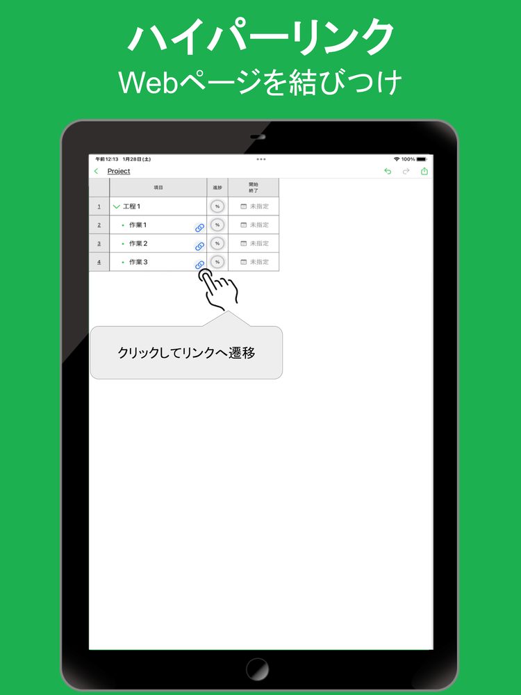 ガントチャートAI 6