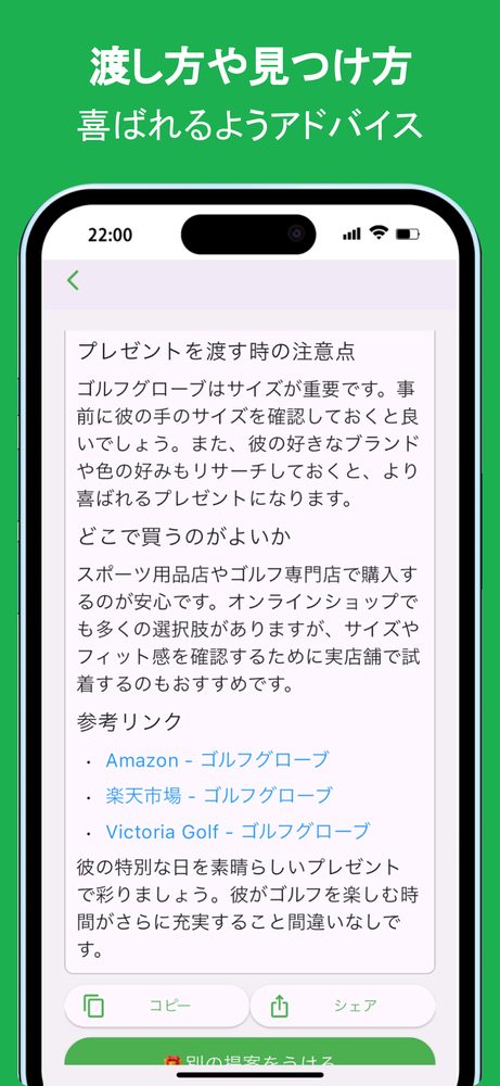 ギフトコンシェル: 贈りもの選びに寄り添うパートナー 2