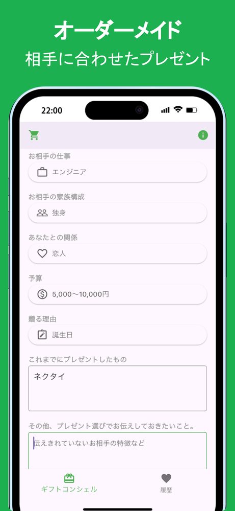 ギフトコンシェル: 贈りもの選びに寄り添うパートナー 3